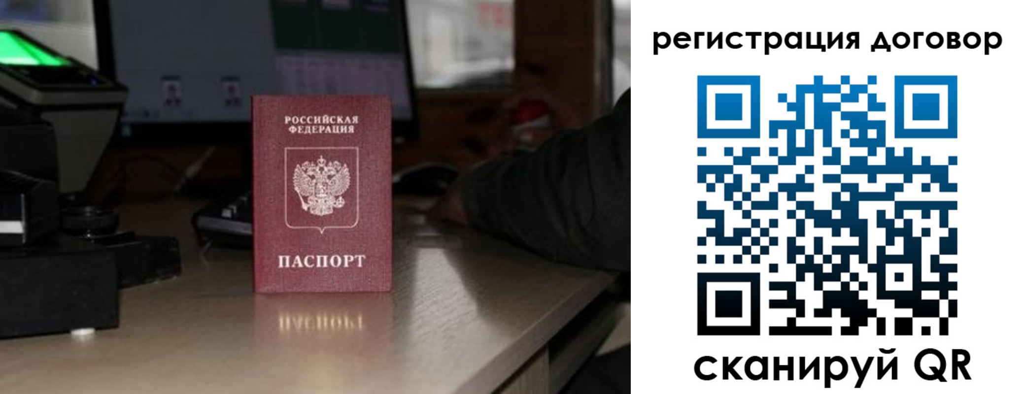 прописка паспорт в Норильске