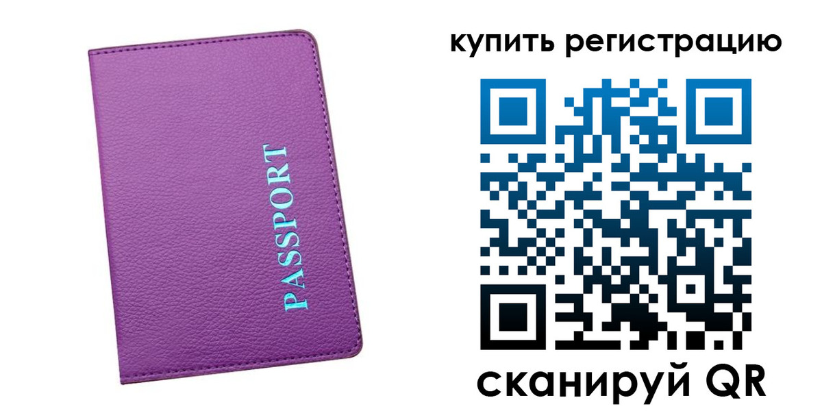 прописка иностранных граждан в Норильске