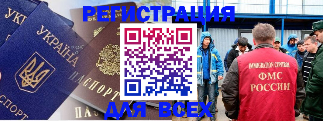прописка в квартире в Норильске