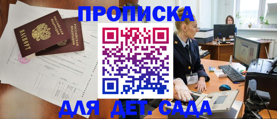 временная регистрация недорого в Норильске