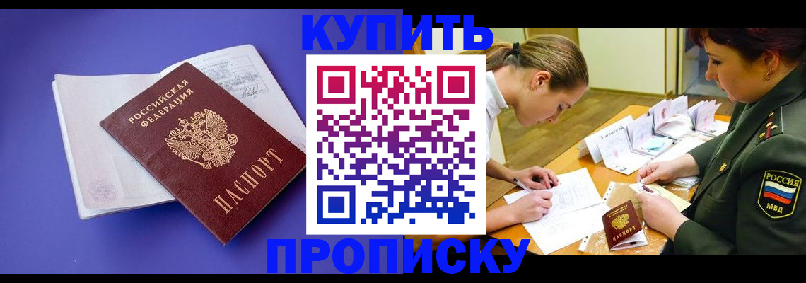 регистрация для дет. сада в Норильске