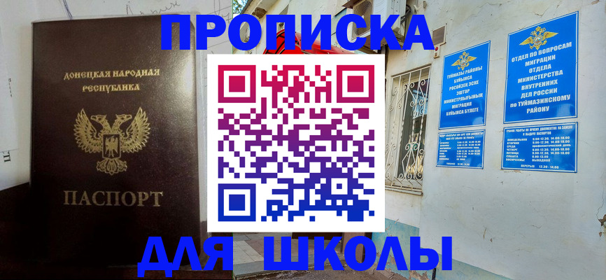 где прописаться в Норильске