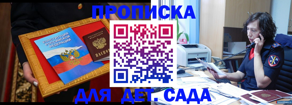 временная регистрация надежно в Норильске