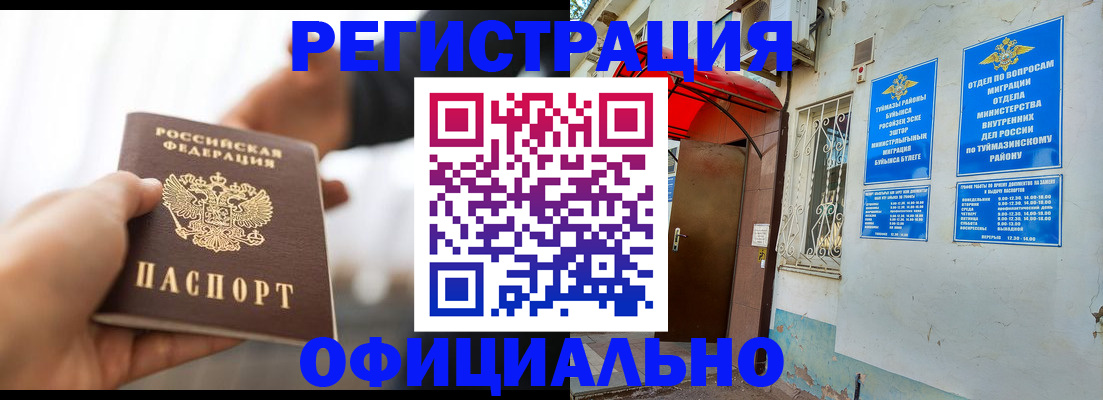прописка от собственника в Норильске