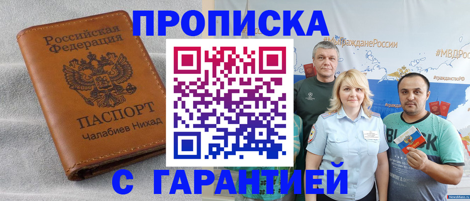 регистрация в Норильске